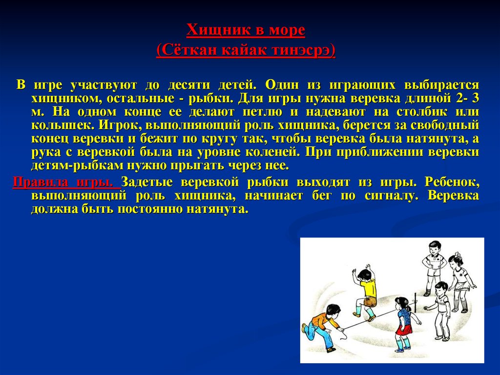 Национальные игры народов. Чувашские национальные игры. Чувашские народные игры для детей. Чувашские народные игры для дошкольников. Чувашские подвижные игры.