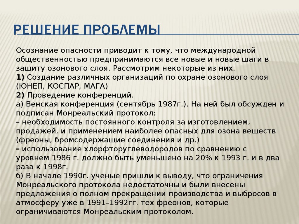 Проблема 11. Трудности 11 класса.