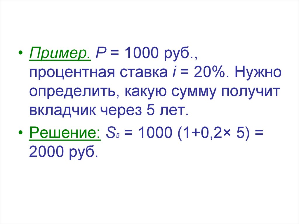 1 5 млн рублей в процентах