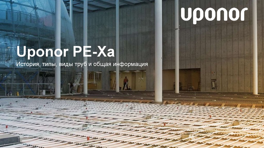 Uponor PE-Xa