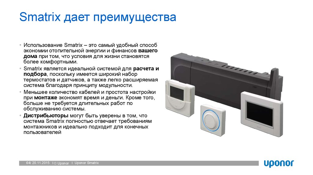 Smatrix дает преимущества