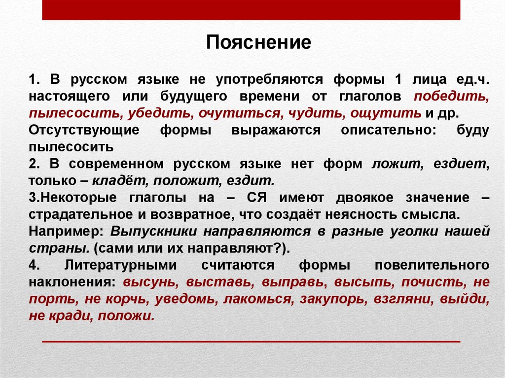 Авторское пояснение в пьесе называется. Пояснение в русском языке. Пояснение в русском языке примеры. Пояснение это определение. Пояснение к тексту.