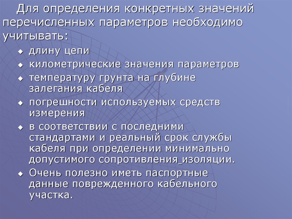 Перечислить значение. Перечисляемое значение. Конкретность это определение. Наукометрические параметры (перечислить и пояснить Назначение)..