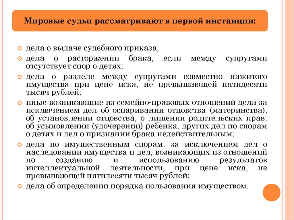 Подведомственность и подсудность административных дел судам