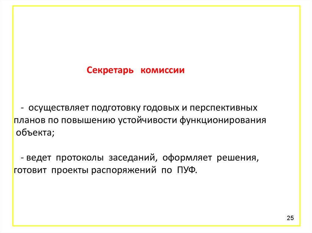 Кто готовит проект приказа