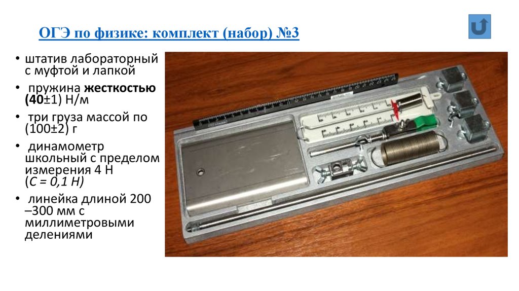 Лабораторные работы огэ физика презентация