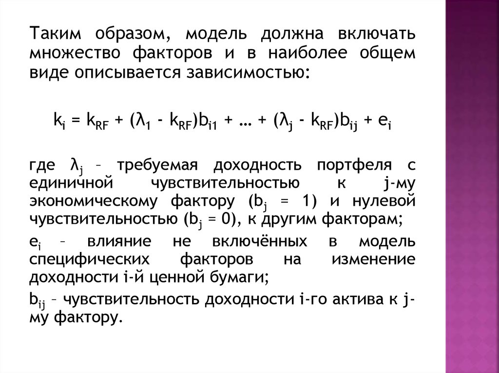 В наиболее общем виде. Фактор множество. Фактор множество множества. Определить фактор множества. Классы фактор множества.