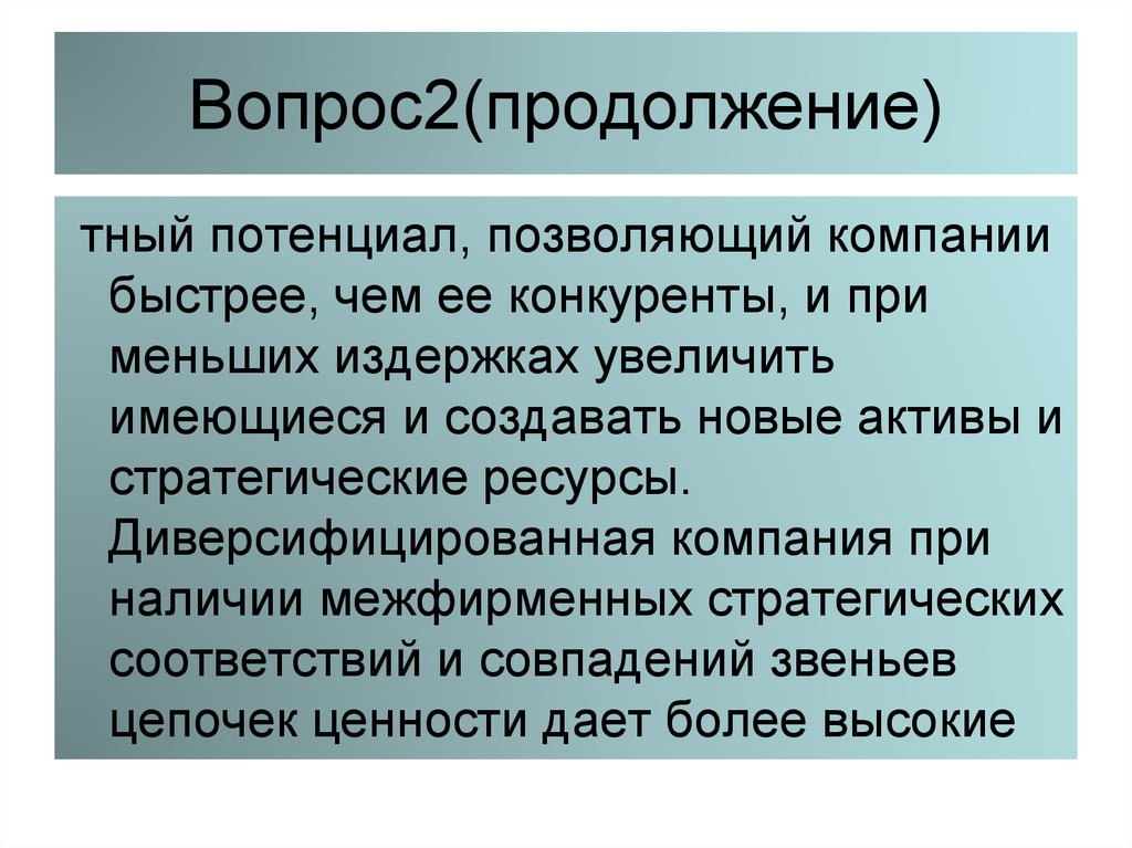 Увеличение иметься