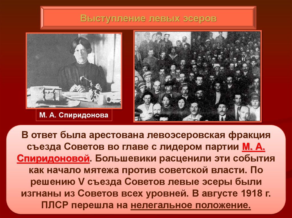 Политика большевиков в период становления советской власти