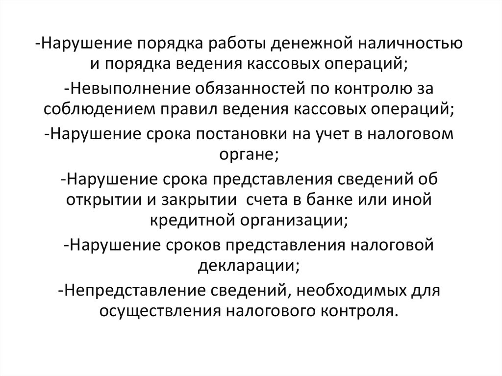 Административная ответственность юридических лиц презентация