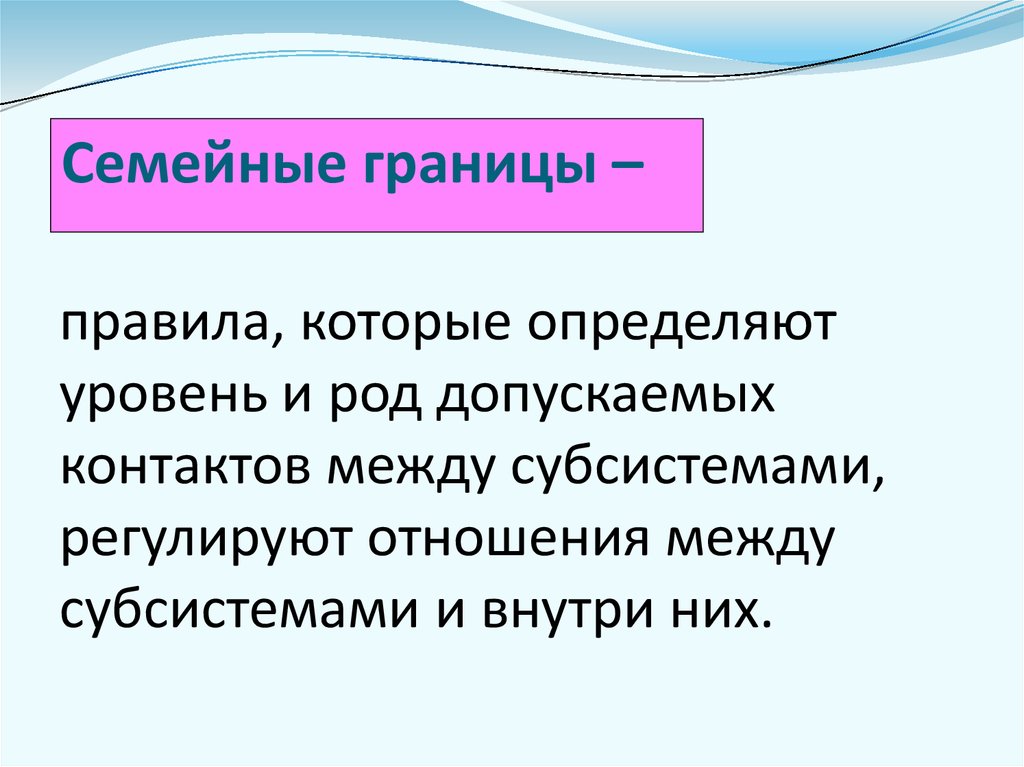 Уровни родов