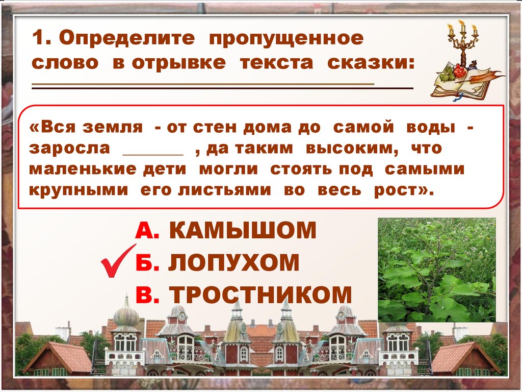 Тестовая работа по сказке Г. Х. Андерсена «Гадкий утёнок» (литературное  чтение, 2 класс) - презентация онлайн