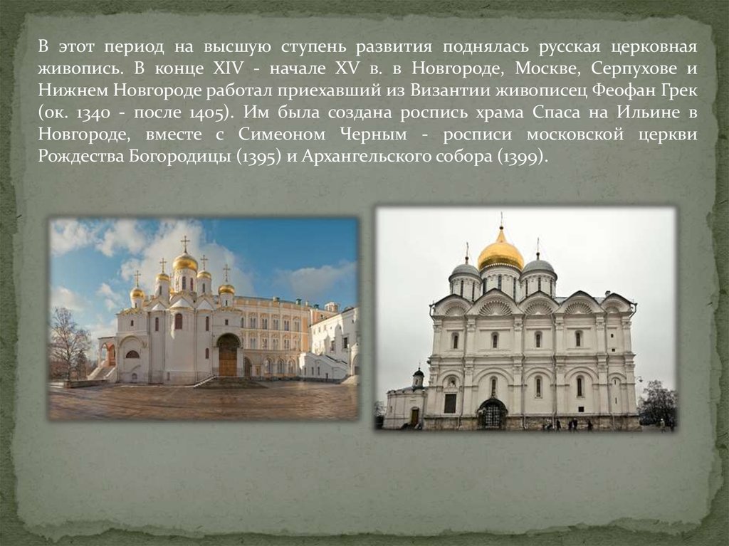 Роль москвы в православном мире