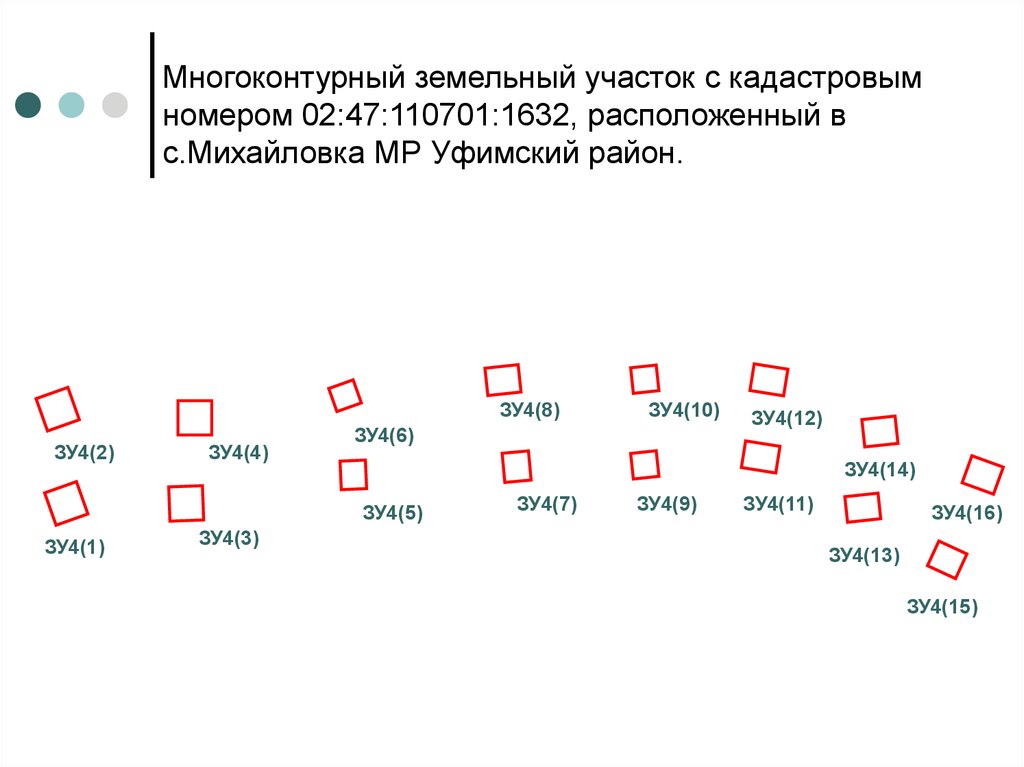  работы в связи с образованием земельных участков из земель .