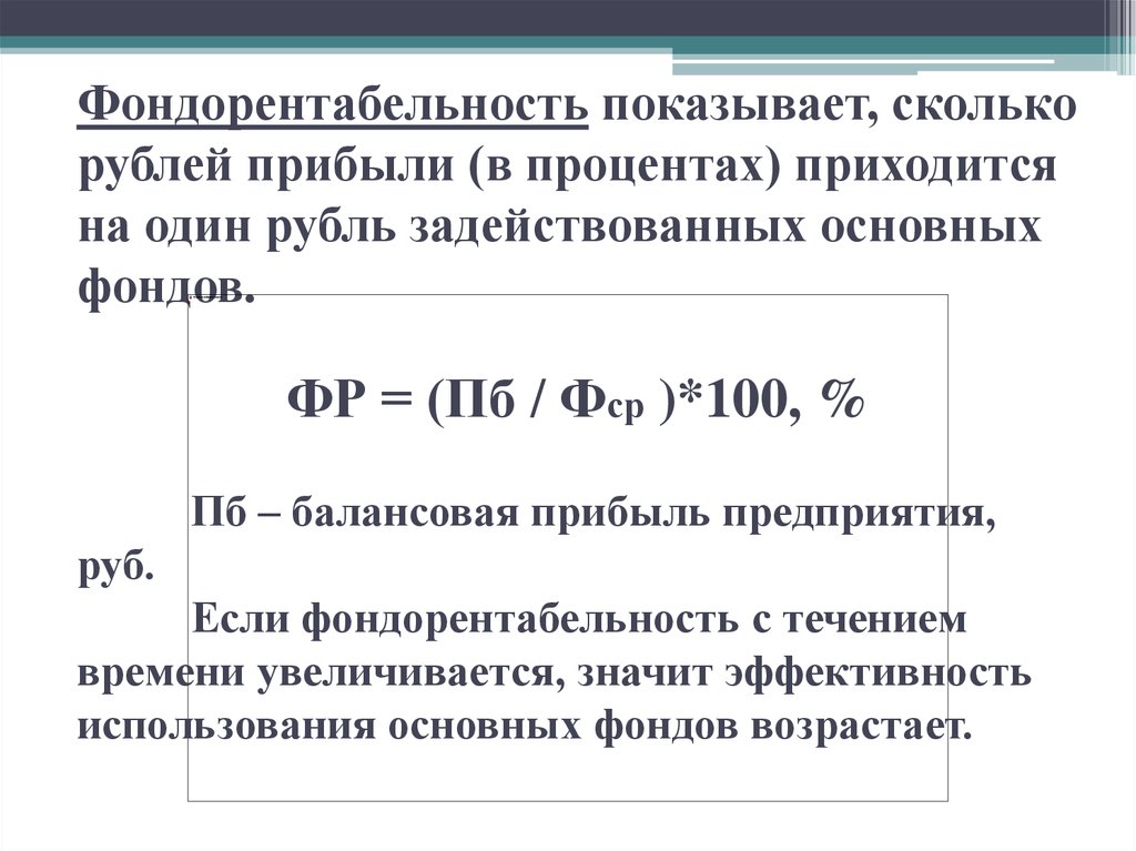 Показатель в процентах