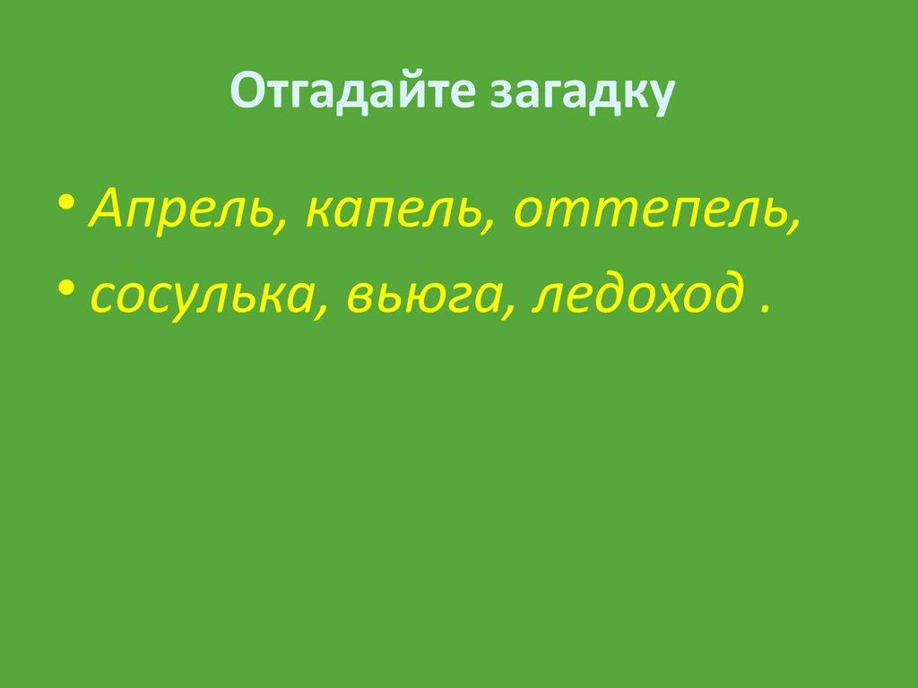 Неопределённая форма глагола - презентация онлайн