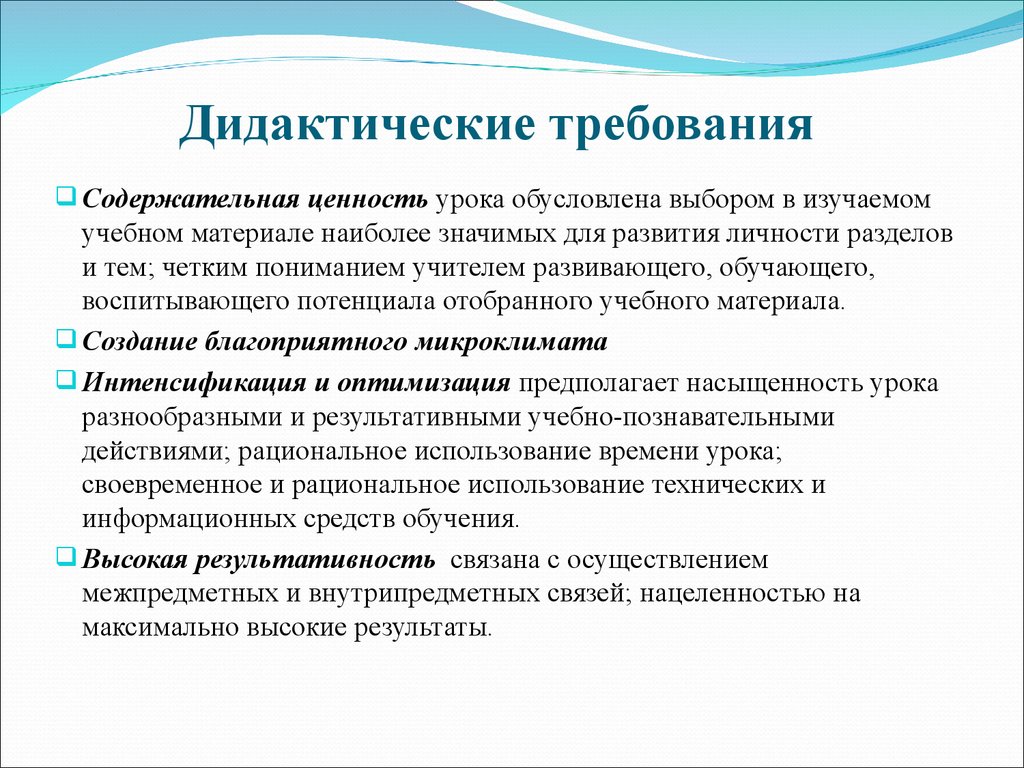 Конструирование проекта педагогической деятельности какая функция дидактики