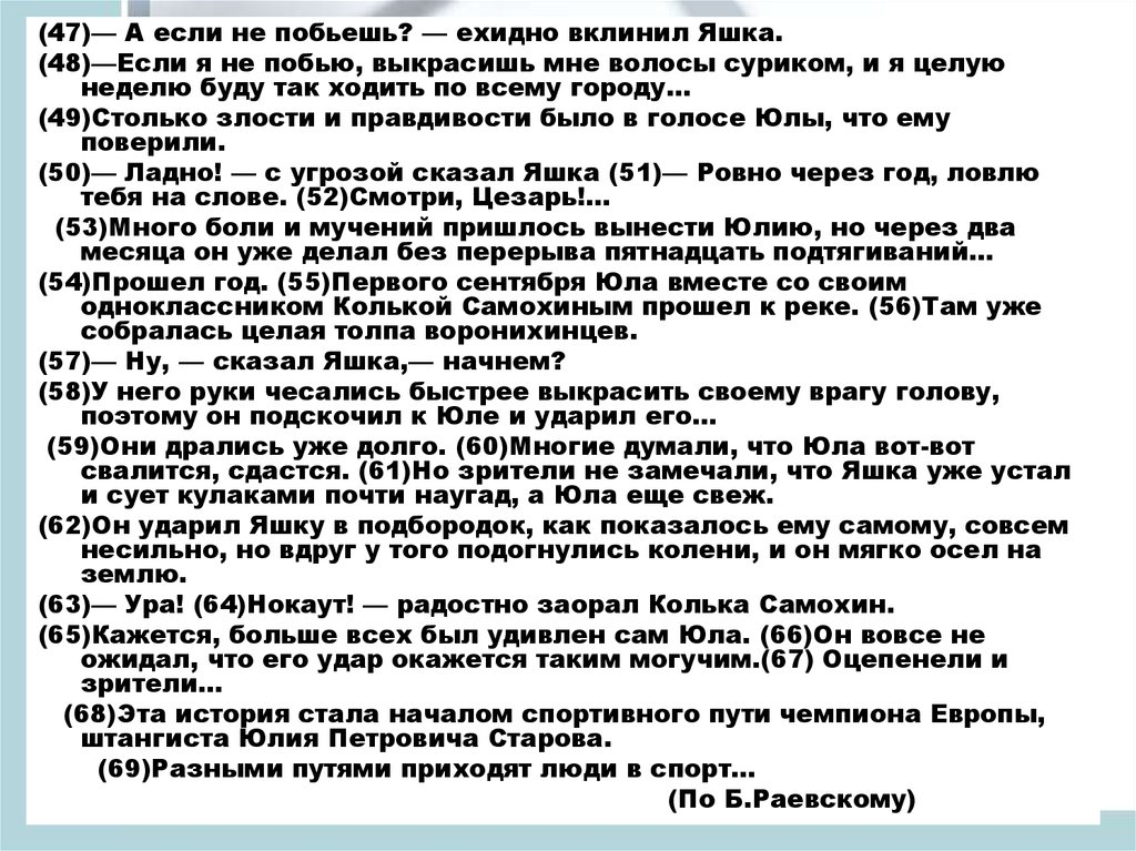 Текст 52. Сочинение на тему Яшка верный друг. Написать сочинение 