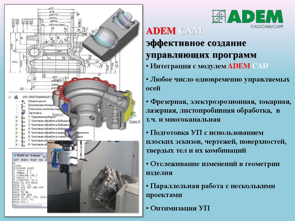 Программы проектирования технологических процессов