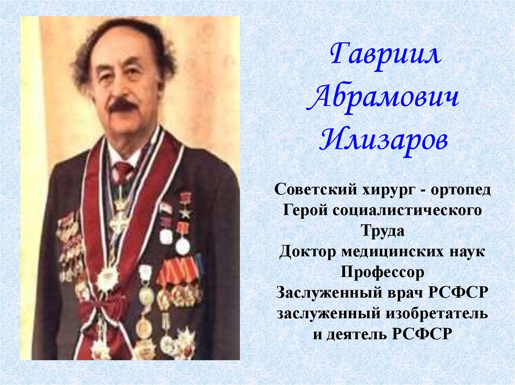 Деятели рсфср