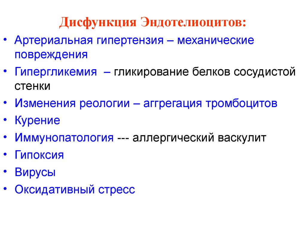 Нарушение обмена веществ в суставах. Гликирование сосудистой стенки. Гликирование белков. Гликирование углеводы. Гликирование слайд.