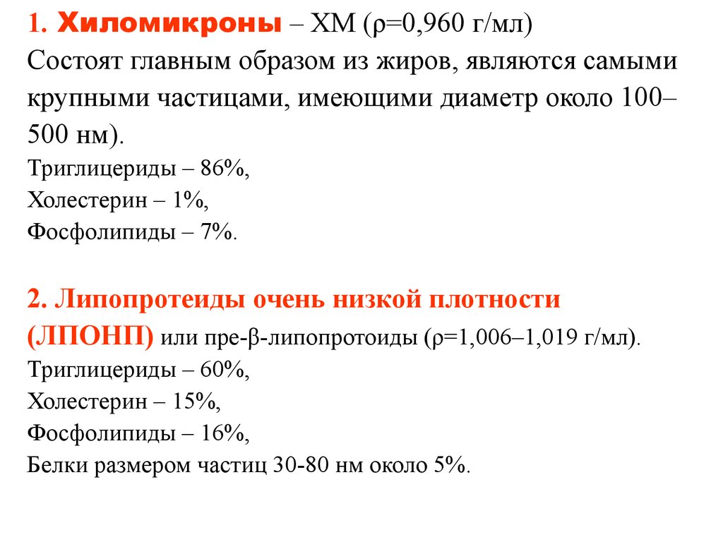 Нарушение основного обмена презентация