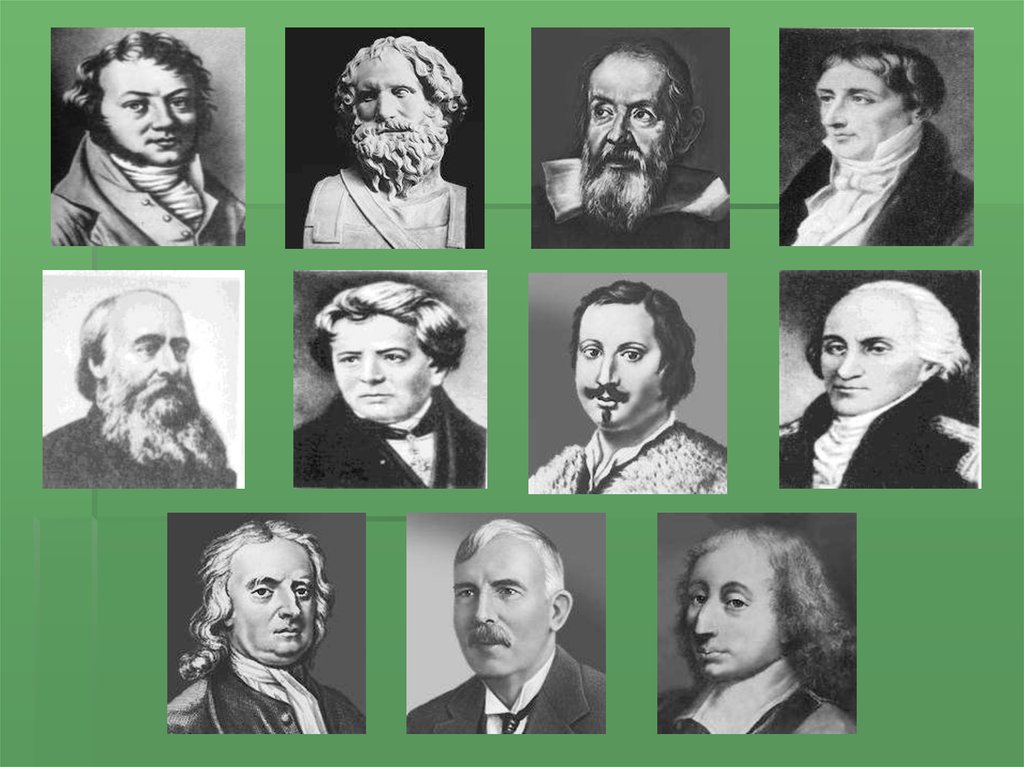 Выдающиеся люди физики. Великие физики. Великие физики портреты. Портреты великих физиков.
