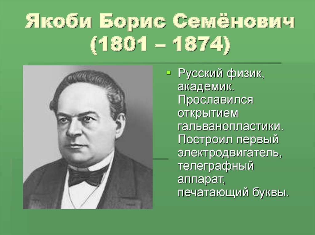 От великого заблуждения к великому открытию физика 7 класс презентация