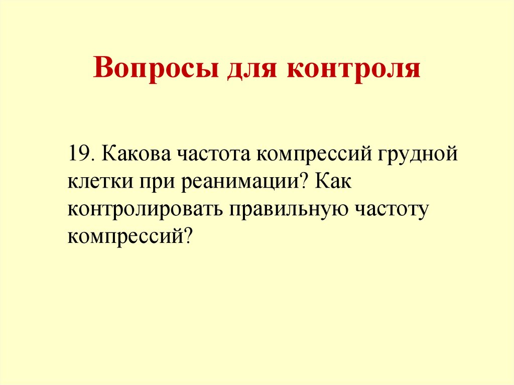 Контроль 12