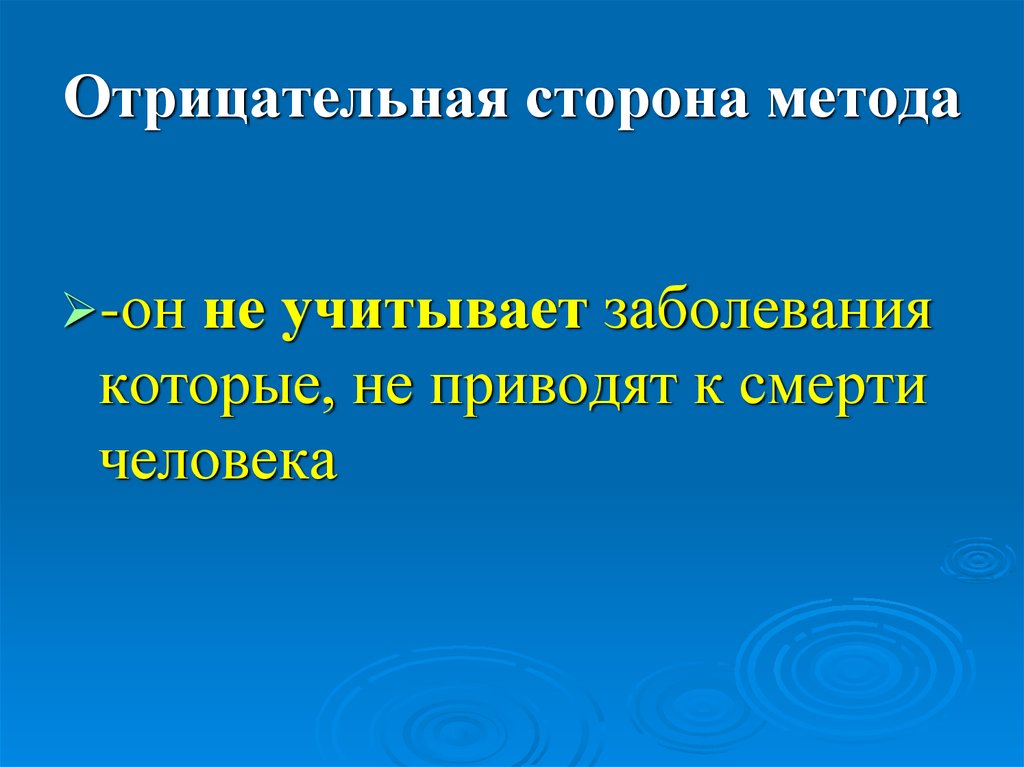 Метод сторона. Отрицательные стороны искусства. Тест отрицательные стороны. Отрицательная сторона денег. Отрицательные стороны химии.