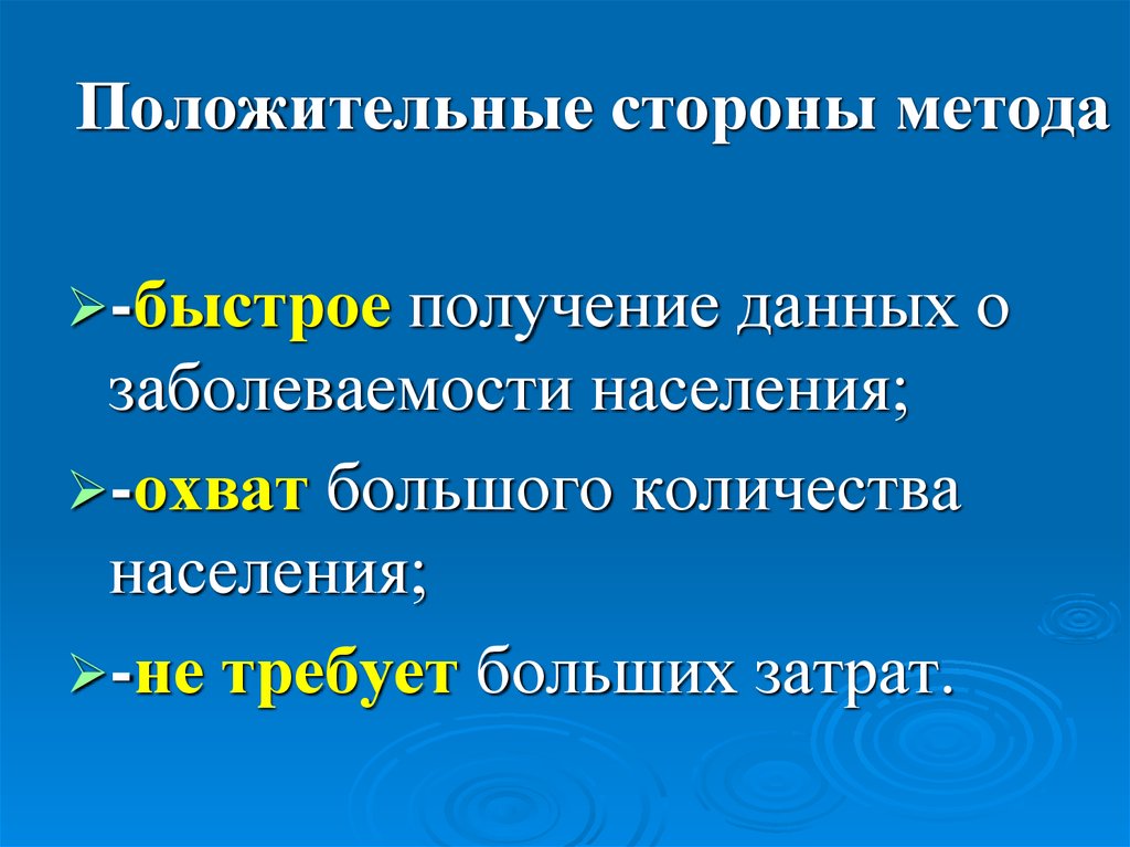 Виды заболеваемости населения