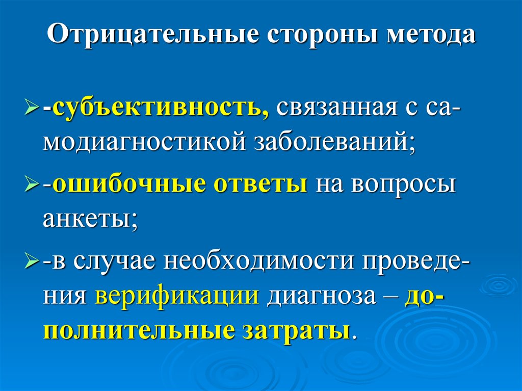 Метод сторона. Отрицательные стороны стажировки. Отрицательные стороны проекта. Негативные стороны метода проектов. Отрицательные стороны методов.