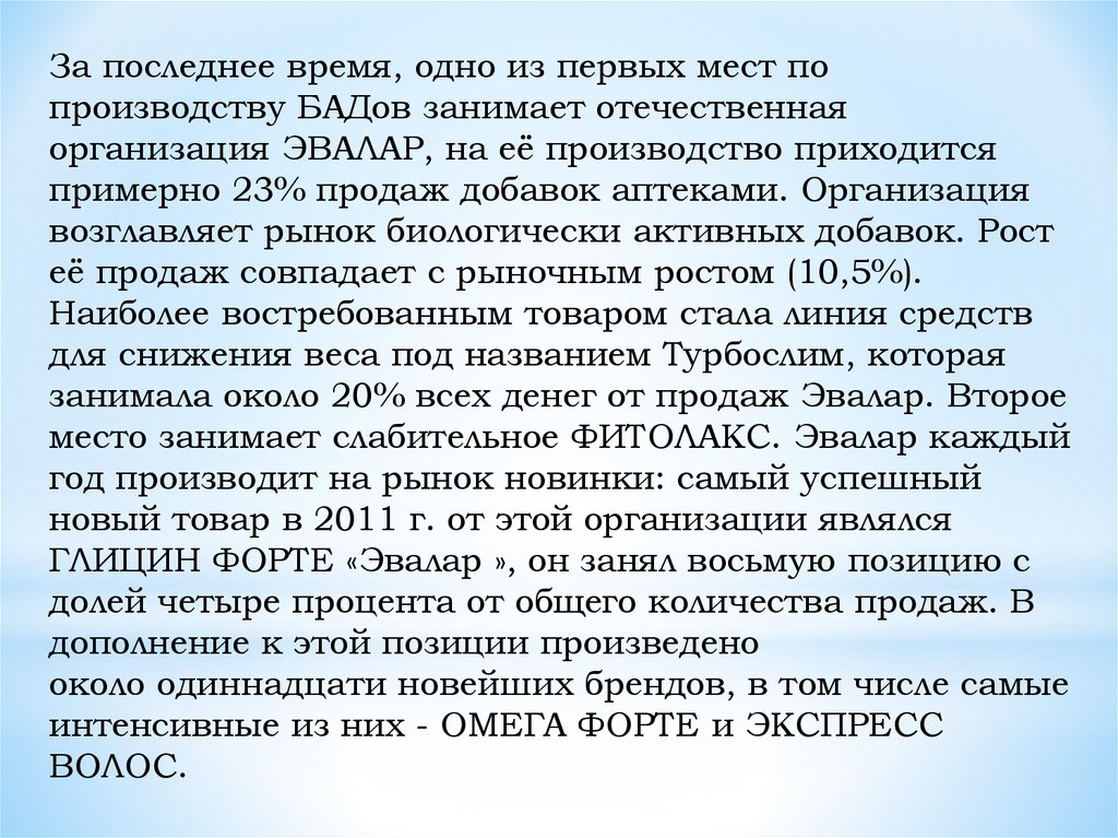 Процент бада. Общие принципы использования БАД.