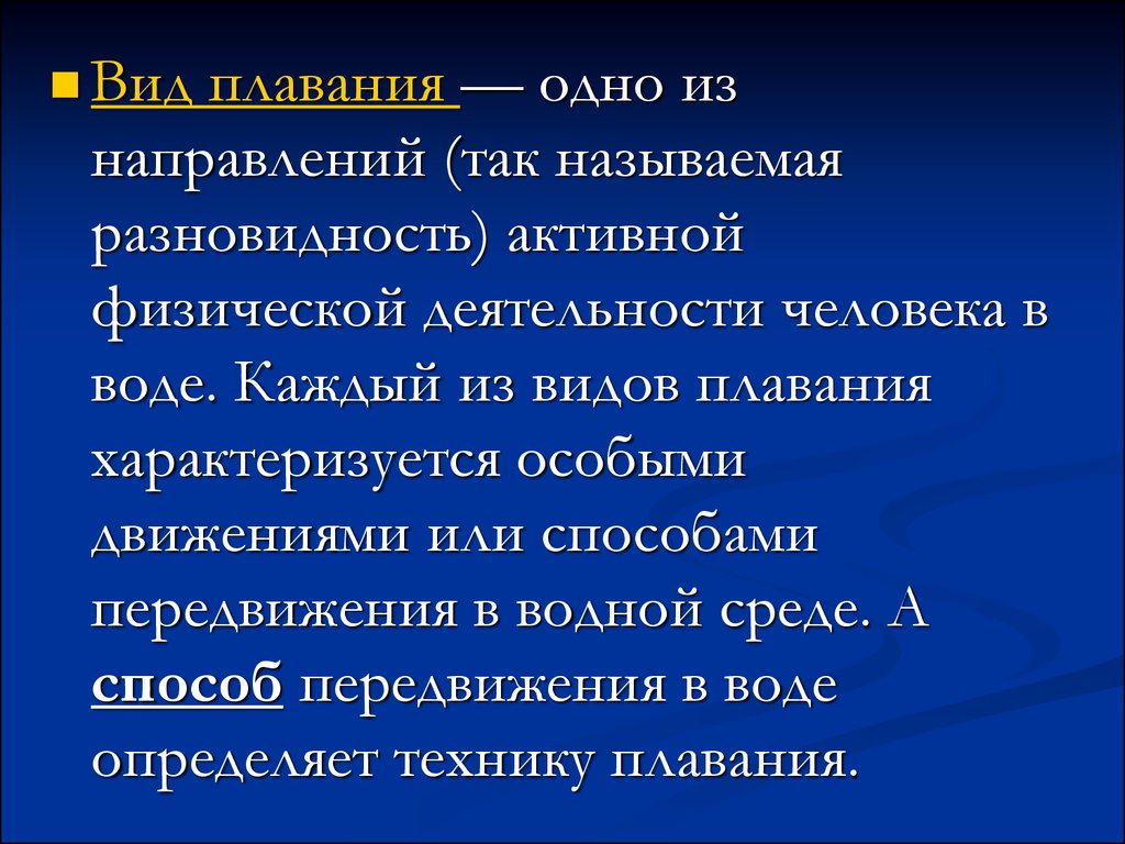 Виды активной техники. Назовите виды активной коррекции:. Назовите виды псевдопсихологических движений. Назовите виды псевдомедицинских движений.. Перечислите виды климотерапии.