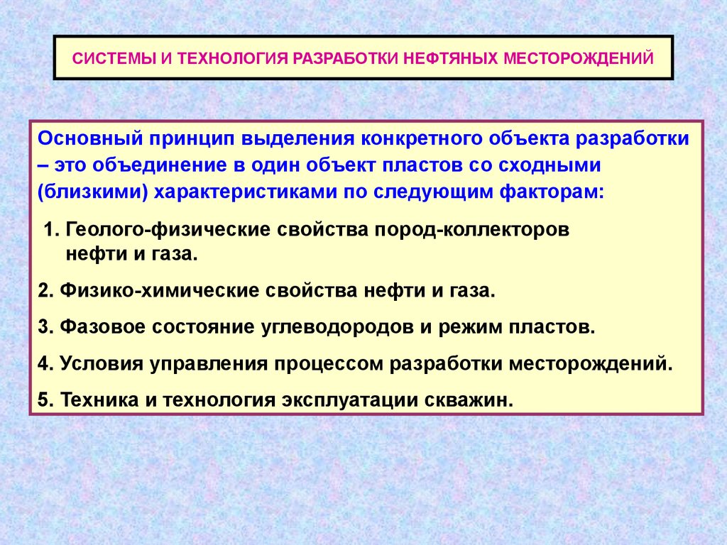 Разработка газовых месторождений презентация