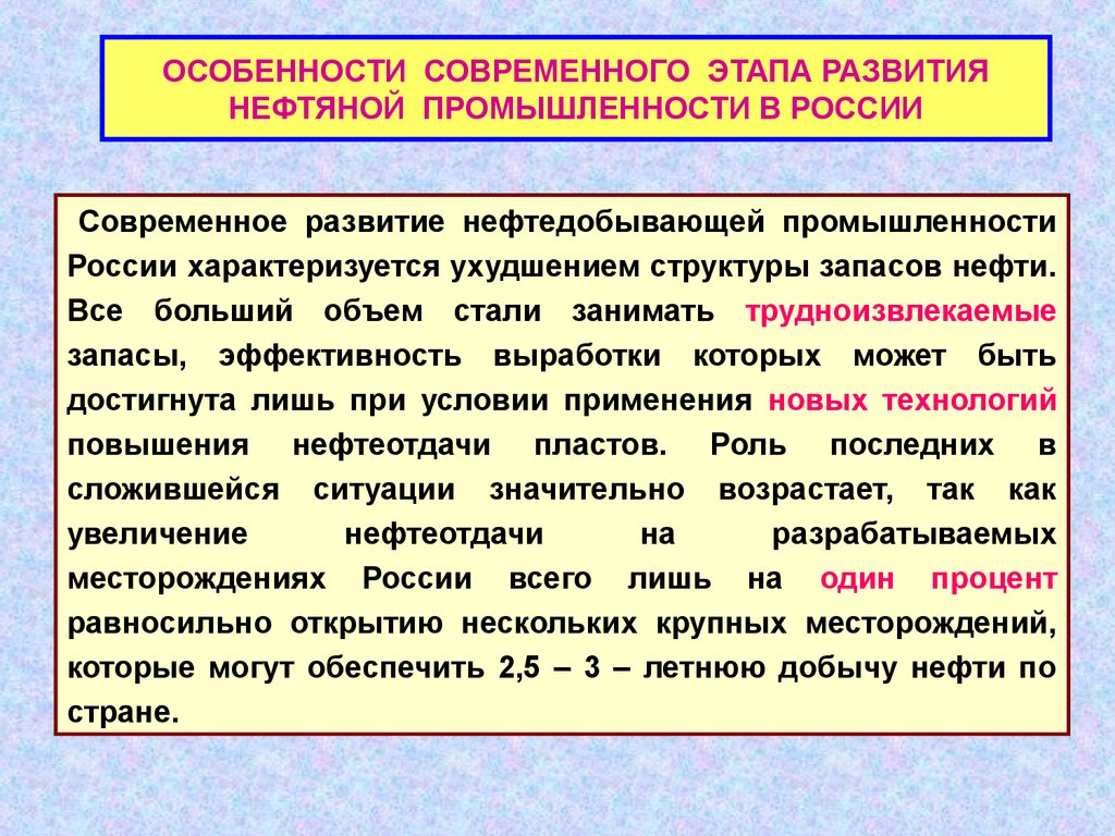 Что представляет собой на современном этапе