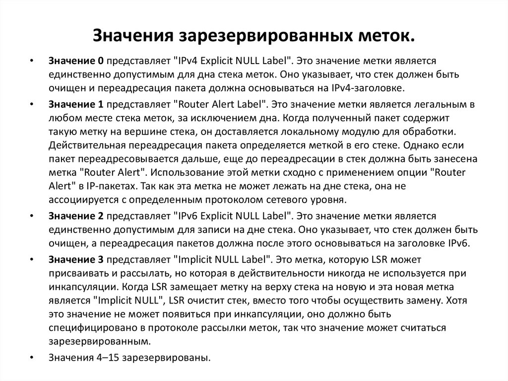 Представить значение. Что значит зарезервировано. Зарезервированные. Резервировать это что значит. Зарезервированный человек это.