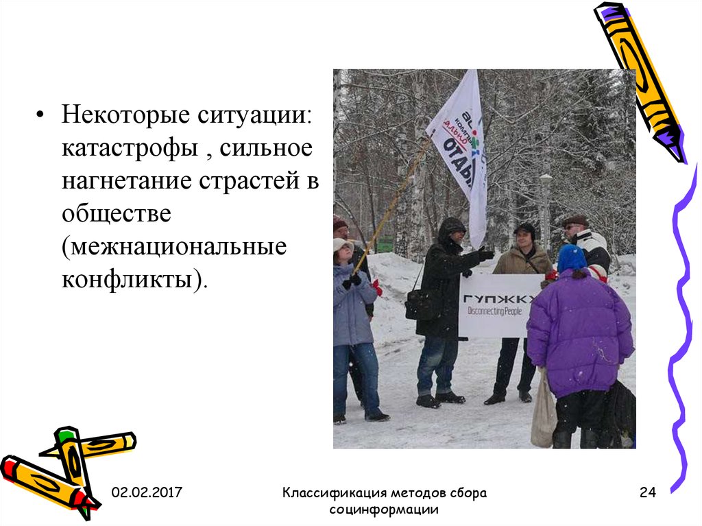 В некоторых ситуациях. Некоторая ситуация.