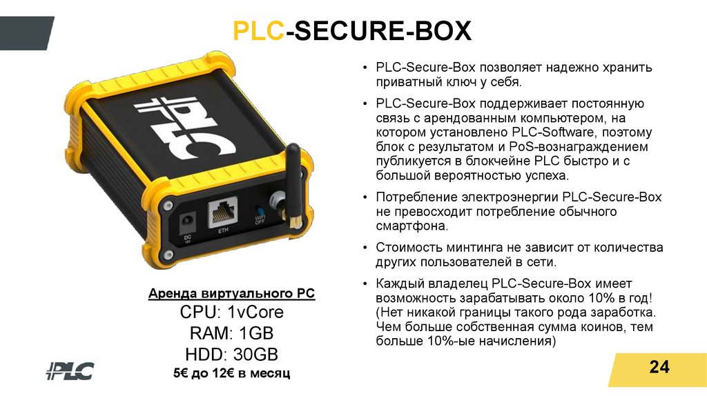 PLC-SECURE-BOX