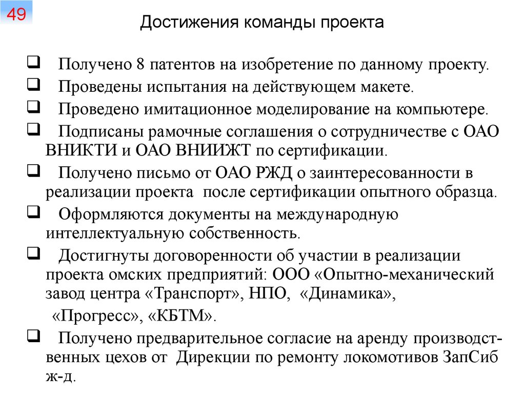 Достижения команды. Достижения команды пример. Достижения проекта. Достижения команды характеристики.