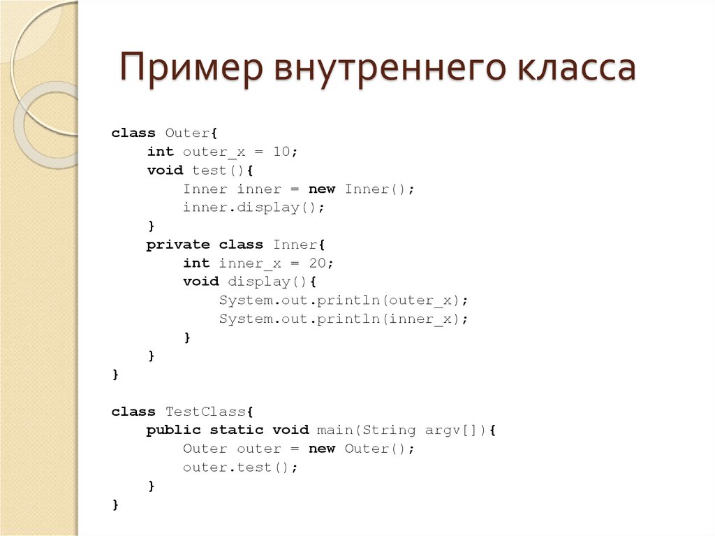 Пример описания класса. Класс обертка c#. <Test> <Inner> тестовое значение </Inner> </Test>.