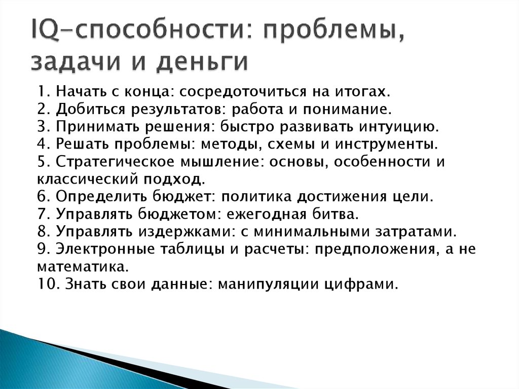 Проблема способности