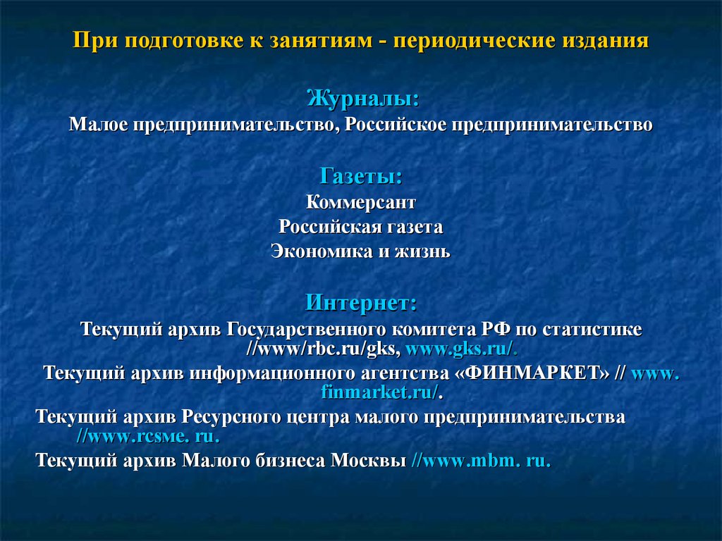 Национальный проект малое и среднее предпринимательство презентация