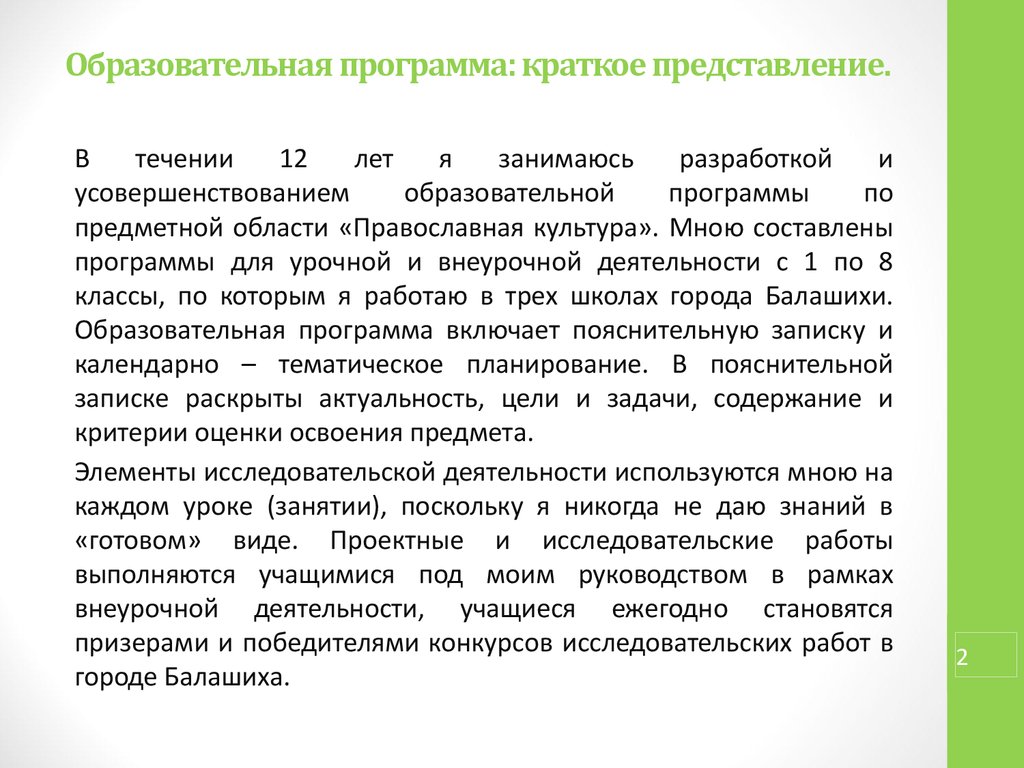 Представление пример. Краткое представление компании. Представление это кратко. Представление компании пример. Представление организации презентация.