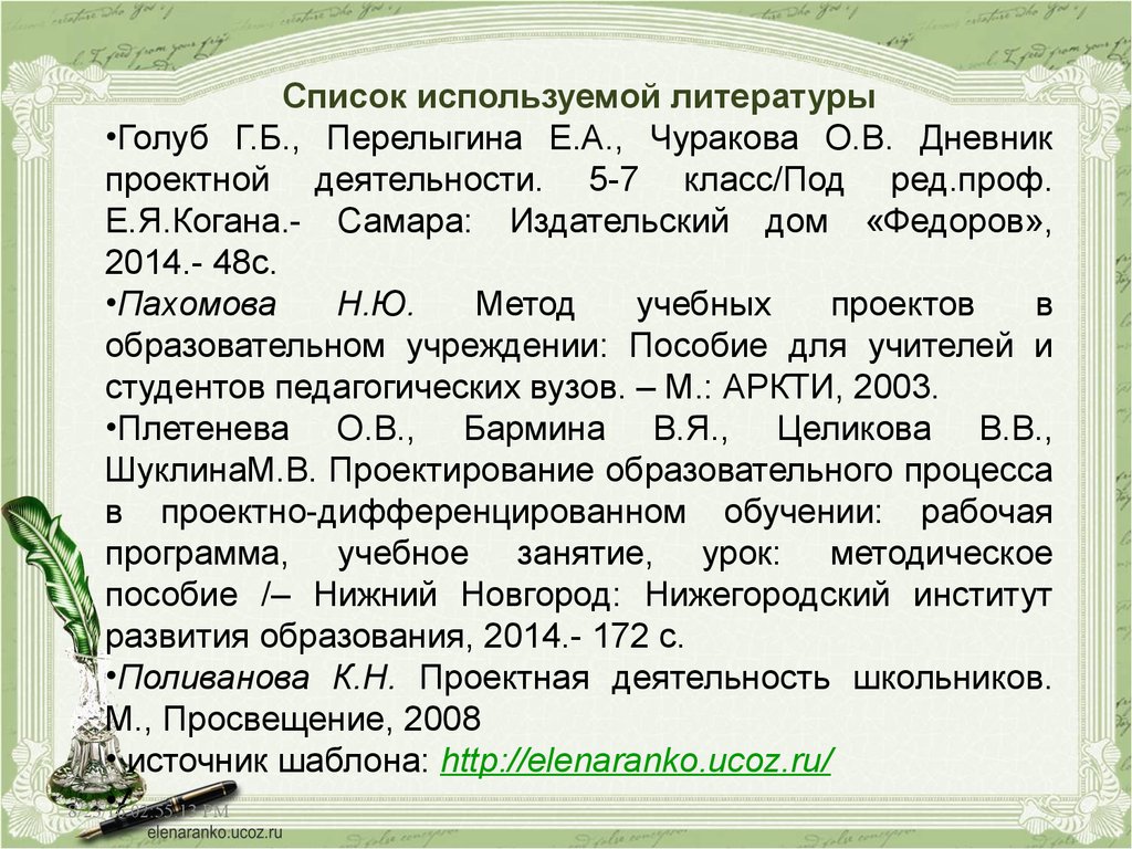 Аттестационная работа. Методическая разработка Учебный проект «Поговорим о  союзах» (русский язык, 7 класс) - презентация онлайн