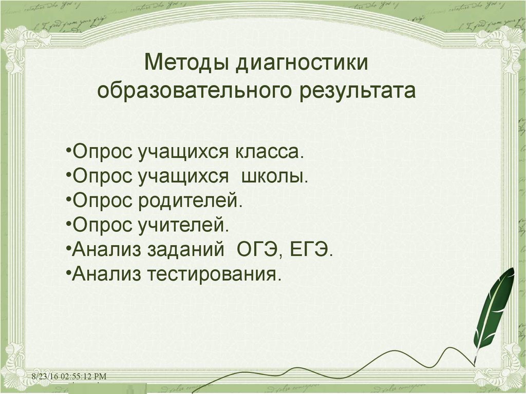 Учитель разбор. Проект Союз русский язык 7 класс. Опрос для проекта 10 класс. Проект по русскому языку 7 класс поговорим о союзах.