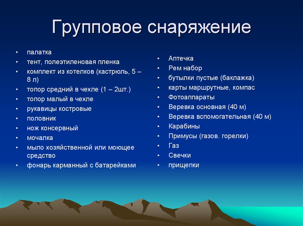 Костровое оборудование для похода - купить недорого в Екатеринбурге