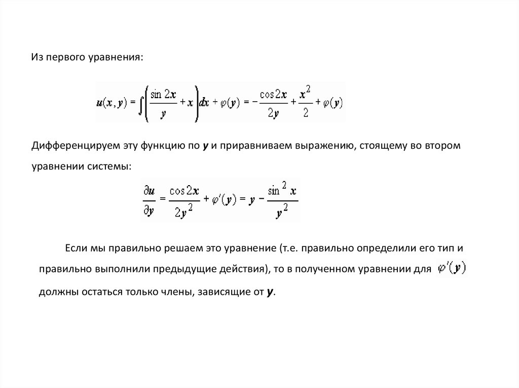 Калькулятор дифференциальных уравнений