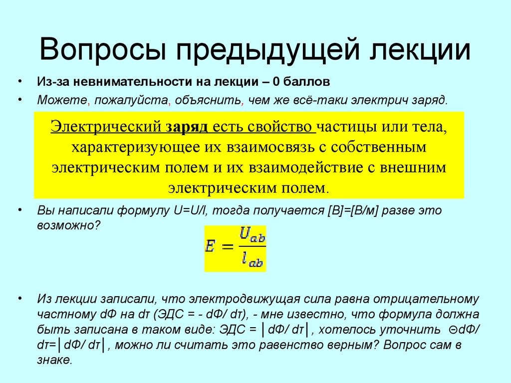 Как записать видеолекцию с презентацией дома