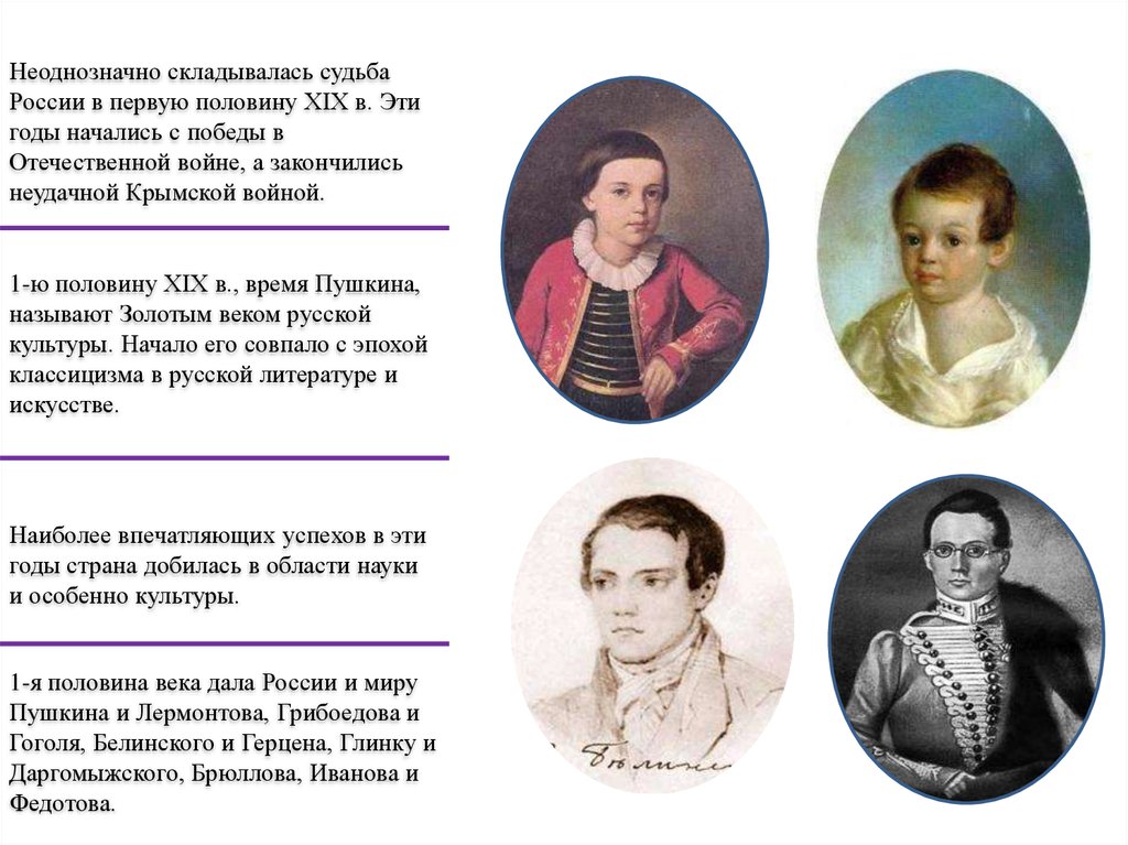 Реферат: Золотой век в истории России